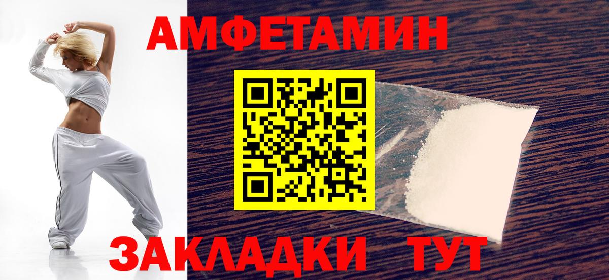 Амфетамин Розовый Кунгур