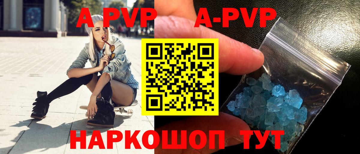 Кунгур  Alpha PVP мука  где найти   Alpha-PVP  Alpha-PVP VHQ  Вход с VPN  APVP мука 