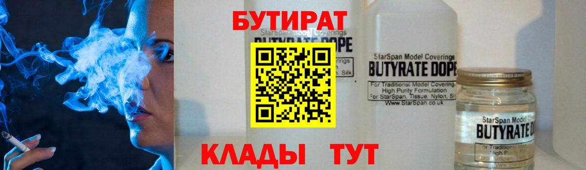 Бутират оксана Кунгур