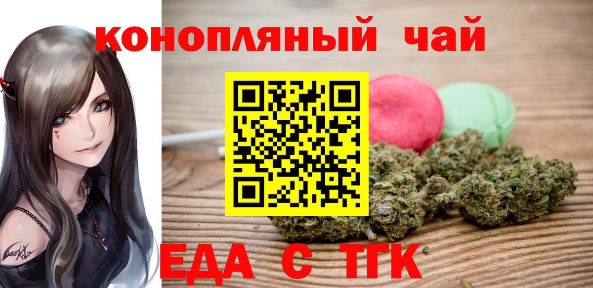 Кунгур  Еда ТГК марихуана  Вход с VPN 