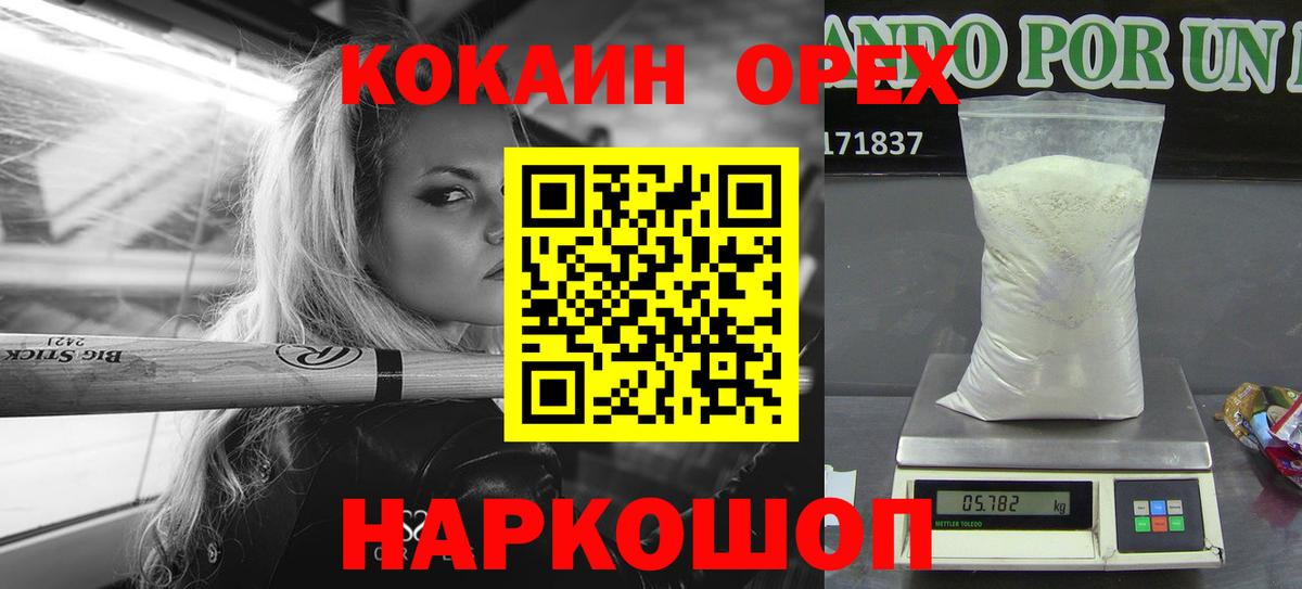 COCAIN 98% Кунгур
