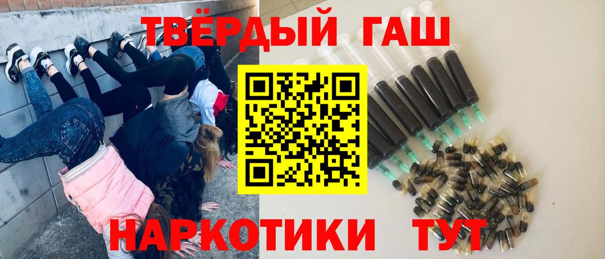 ГАШ VHQ  Гашиш убойный  Кунгур  Вход с VPN 