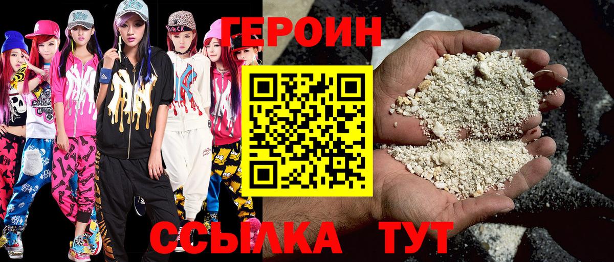 Героин  ГЕРОИН афганец  Вход с VPN  Кунгур 