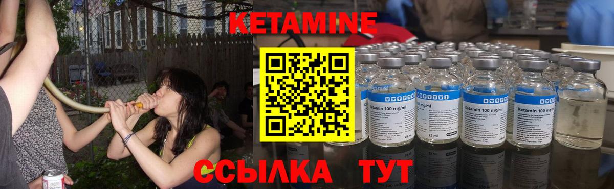 КЕТАМИН ketamine  Кетамин ketamine  Вход с VPN  Кунгур 