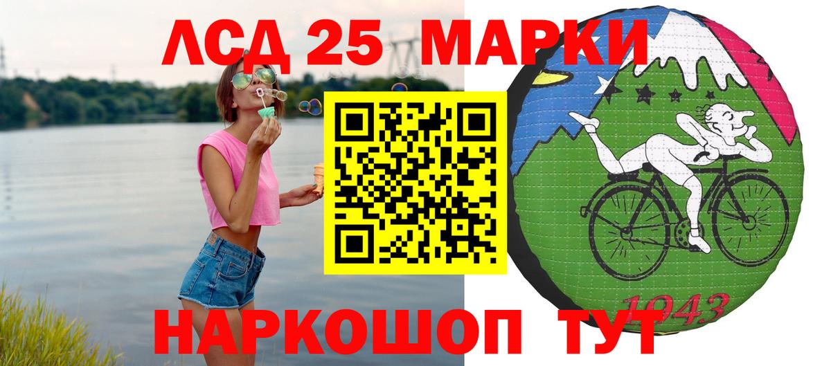 LSD-25 экстази ecstasy Кунгур