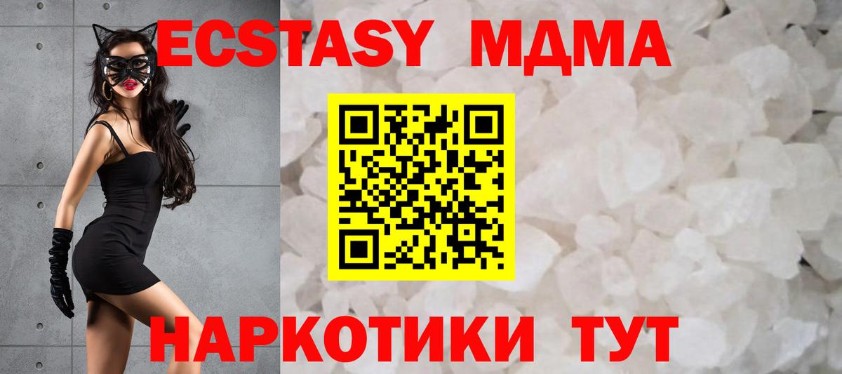 MDMA crystal  Вход с VPN  MDMA  Кунгур 