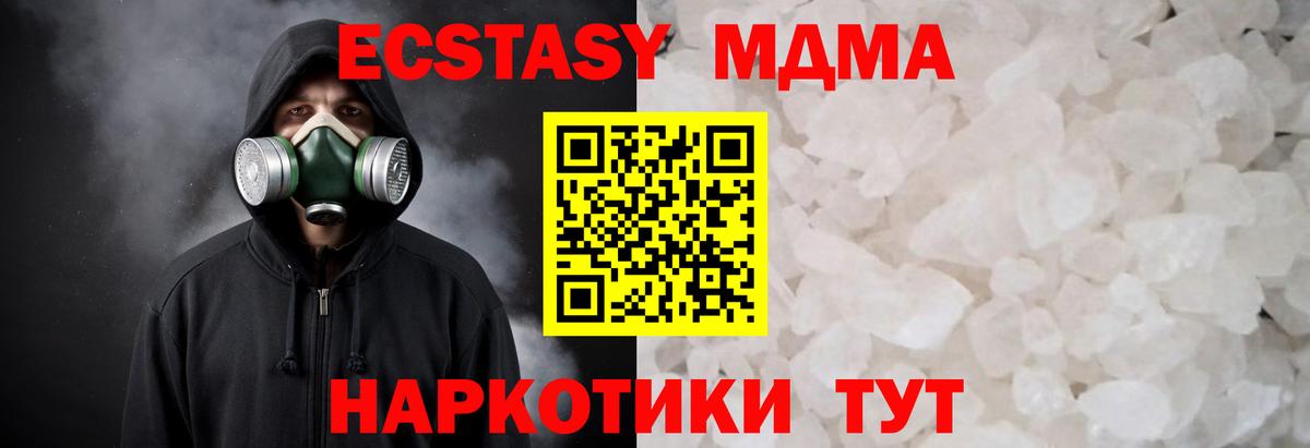 MDMA crystal Кунгур
