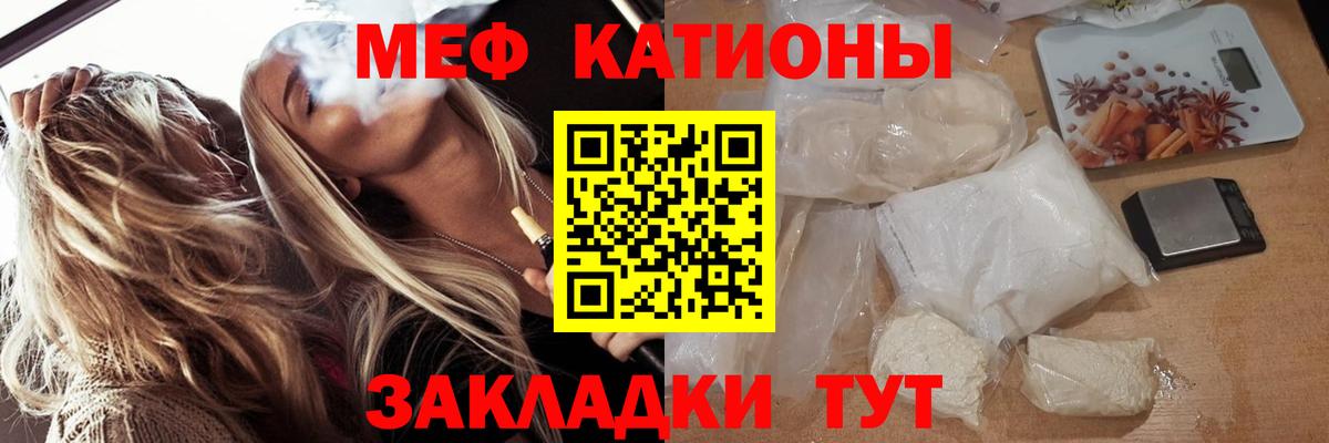 Кунгур  МЯУ-МЯУ  МЕФ мяу мяу  купить закладку  МЕФ мяу мяу  Вход с VPN 