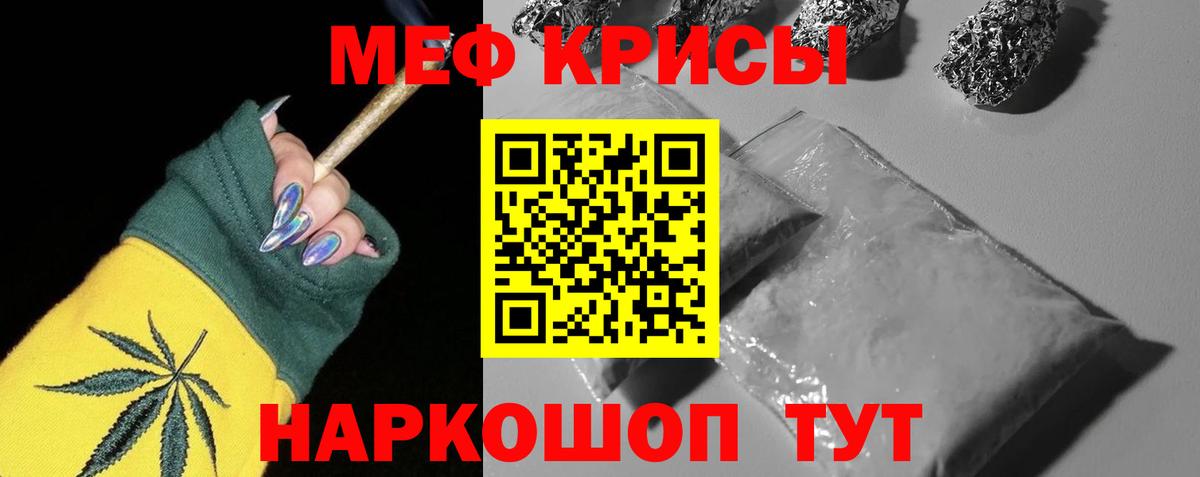 Мефедрон мука Кунгур