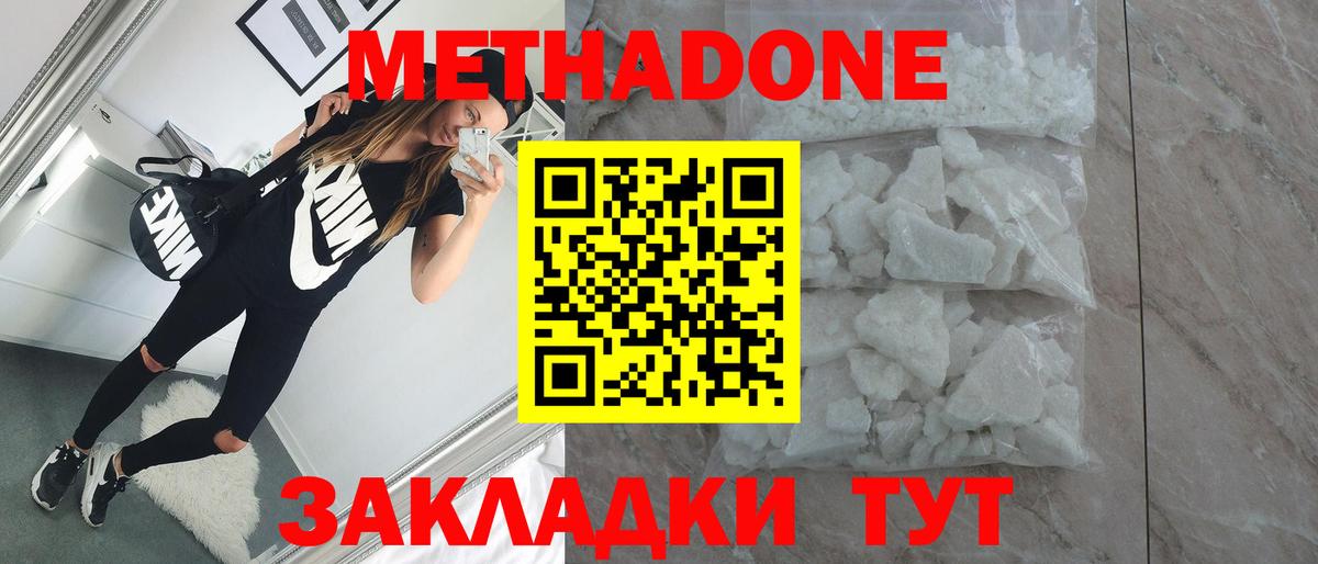 Метадон methadone  ОМГ ОМГ ссылка  Метадон methadone  Кунгур  Вход с VPN 