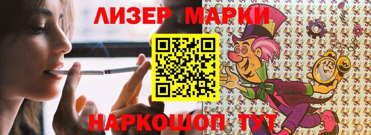 Марки NBOMe 1500мкг  Марки NBOMe 1500мкг  Вход с VPN  Кунгур 