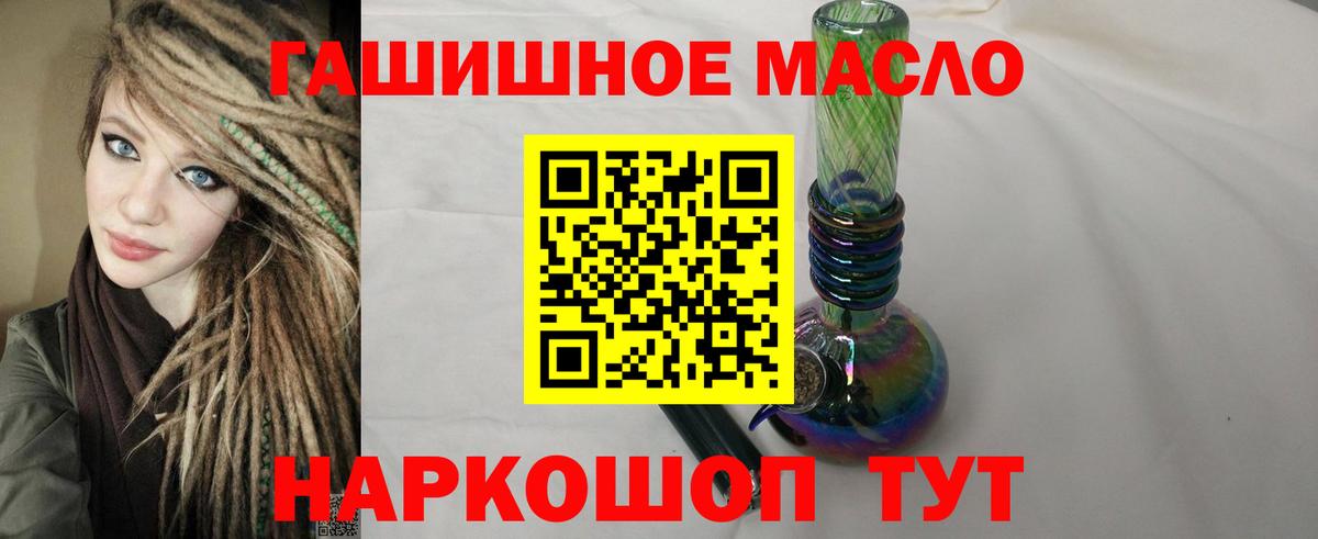 ТГК THC oil Кунгур