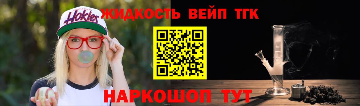 ТГК THC oil  ТГК гашишное масло  Кунгур  Вход с VPN 