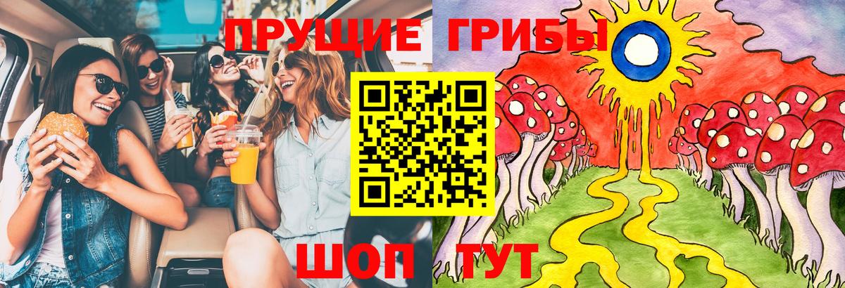 Псилоцибиновые грибы ЛСД Кунгур