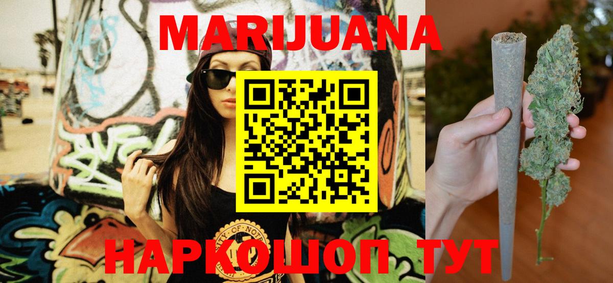 Шишки марихуана SATIVA & INDICA  Конопля марихуана  Вход с VPN  Кунгур  Конопля MAZAR 